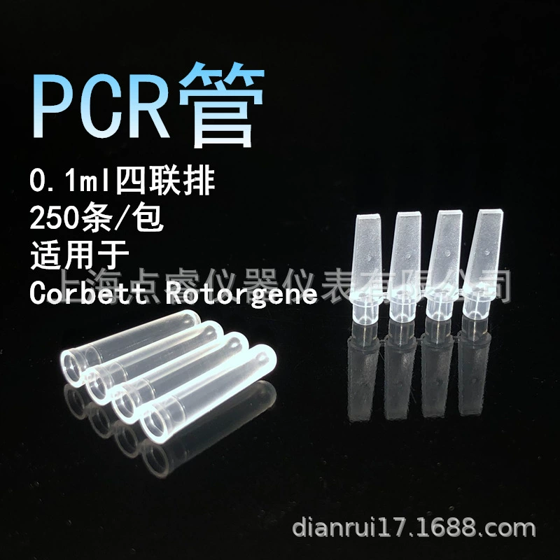 Пробирка для ПЦР 0,1 мл четырехрядный ряд, подходящий для количественной флуоресценции PCR-0104-C Ротор-Гена