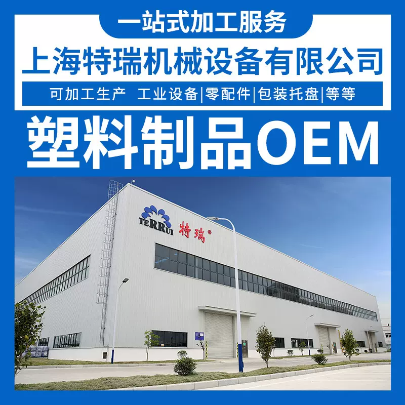 塑料制品工业设备|零配件|包装托盘等等滚塑工艺