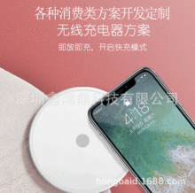无线充充电器方案充PCBA手机无线充方案5W 15W 10W快充方案QC快充