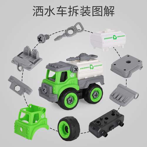 Children's disassembly engineering sanitation toy car DIY removable assembly set fire truck water spray ladder truck toy