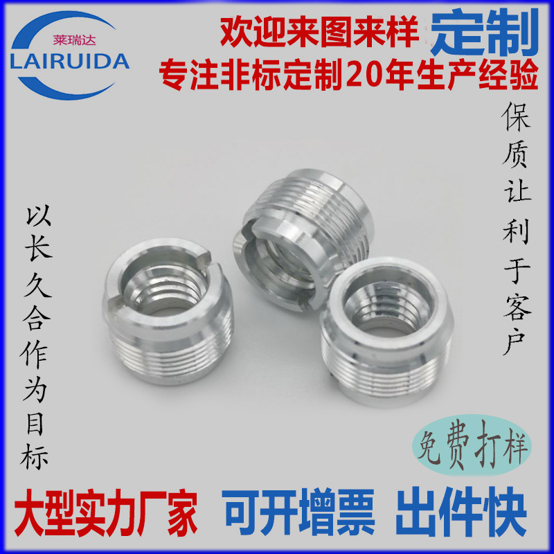 加工生产 内外牙螺母 内外螺纹开槽铜螺母 内外牙转接 一字圆螺母