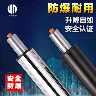 防爆恒康气压杆升降椅老板椅转椅五金配件办公椅升降杆三年包换