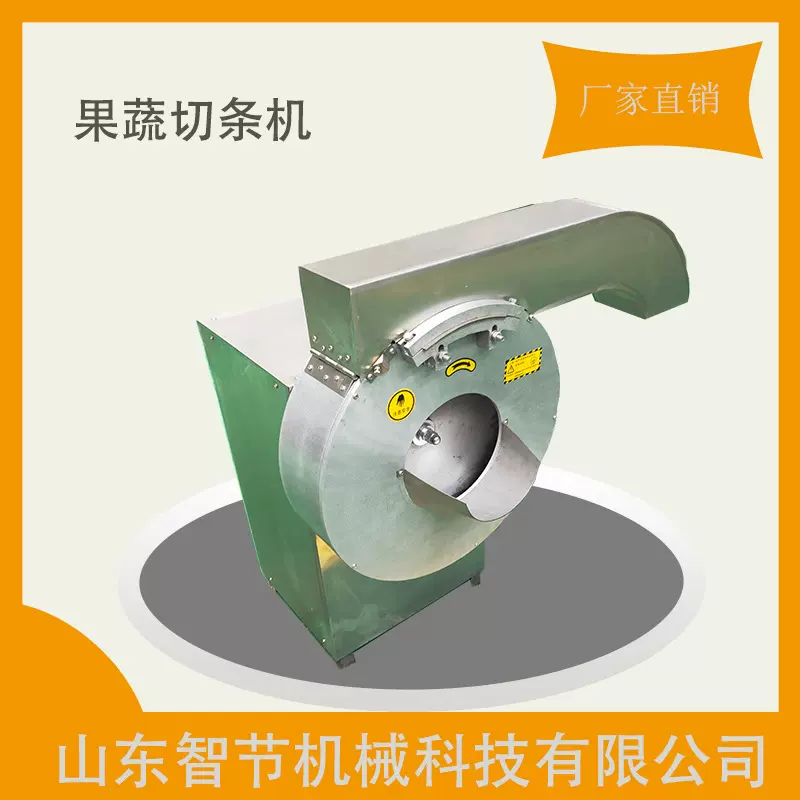 红薯地瓜切条机 高产量自动切条设备 茄子土豆切条机果蔬切条机