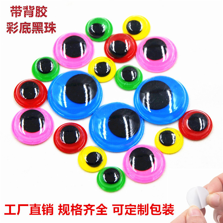 Color Background Black Beads Movable Eyes with Adhesive Backing DIY Material Accessories Animal Eyes Cross-Border Colorful Eyeball Stickers Color Background Black Beads Movable Eyes with Adhesive Backing DIY Material Accessories Animal Eyes Cross-Border Colorful Eyeball Stickers