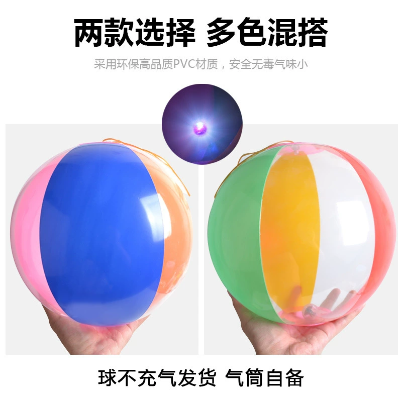 Надувная пляжная игрушка PVC, светящийся шар