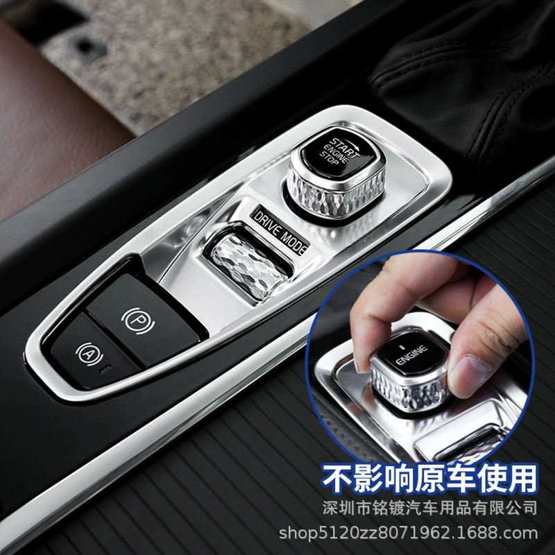 Подходит для Volvo S90XC90V90XC60S60V60 украшения электронного ручного тормоза модификация украшения выключателя зажигания