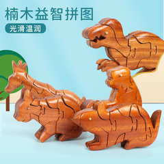 十二生肖魯班錠セット木製子供益智解錠ほぞ卯玩具模型孔明錠動物積み木