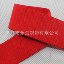 【永劲】2.5cm尼龙双面绒松紧带打底裤裤腰用价廉舒适高弹力