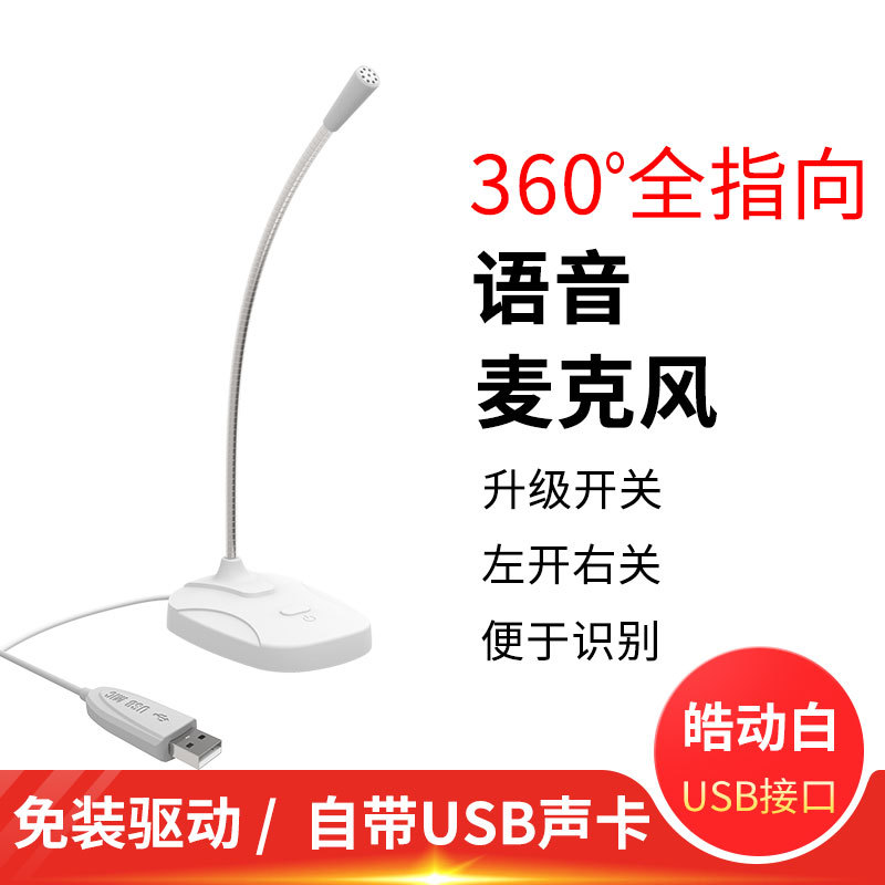 White (USB interface