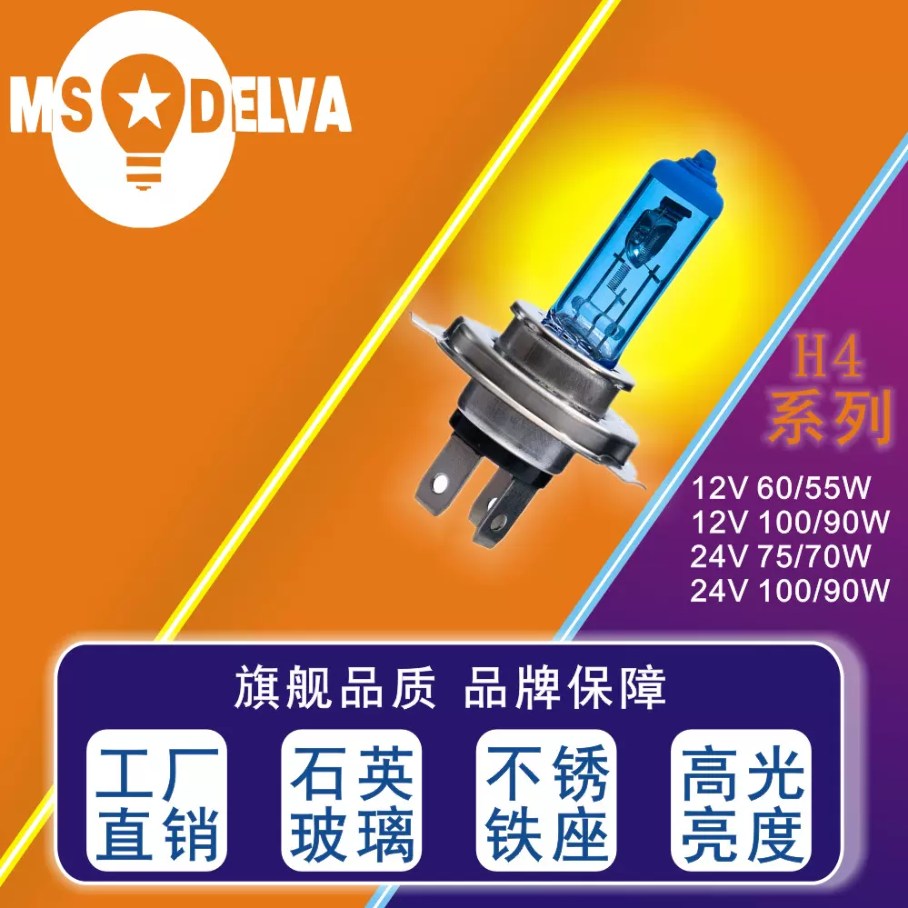 H4铂金头汽车灯泡12V60/55W卤素灯远近光一体P43t前照灯跨境货源