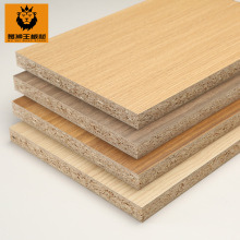 9mm刨花板/实木颗粒板 厂家直销三聚氰胺贴面