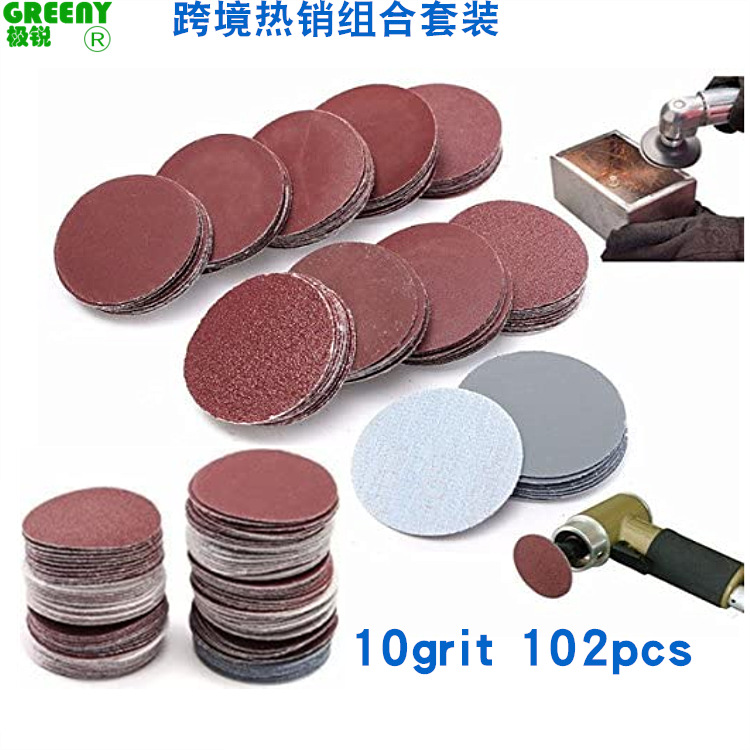 植绒砂纸2寸打磨砂纸圆盘砂纸跨境新品50mm拉绒片100片组合套装