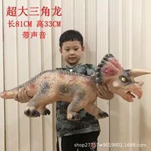 厂家直供儿童搪胶巨大号恐龙玩具仿真发声软胶霸王龙模型实体店批