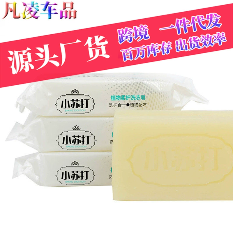 Стиральное средство на основе пищевой соды очищает без повреждения рук, удаляет запахи и клещей, прозрачное мыло, глубоко очищает от пятен, отбеливает, подходит для мам и детей.