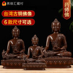 佛缘汇 铜仿古三宝佛药师佛 藏传密宗佛像西藏供佛神像佛堂摆件