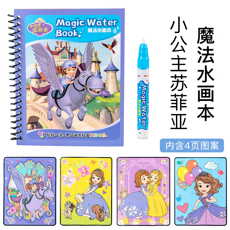 Libro de imágenes de agua mágica libro de imágenes para niños Libro de imágenes de agua mágica libro de imágenes de agua reutilizable Libro de graffiti de pintura de agua clara