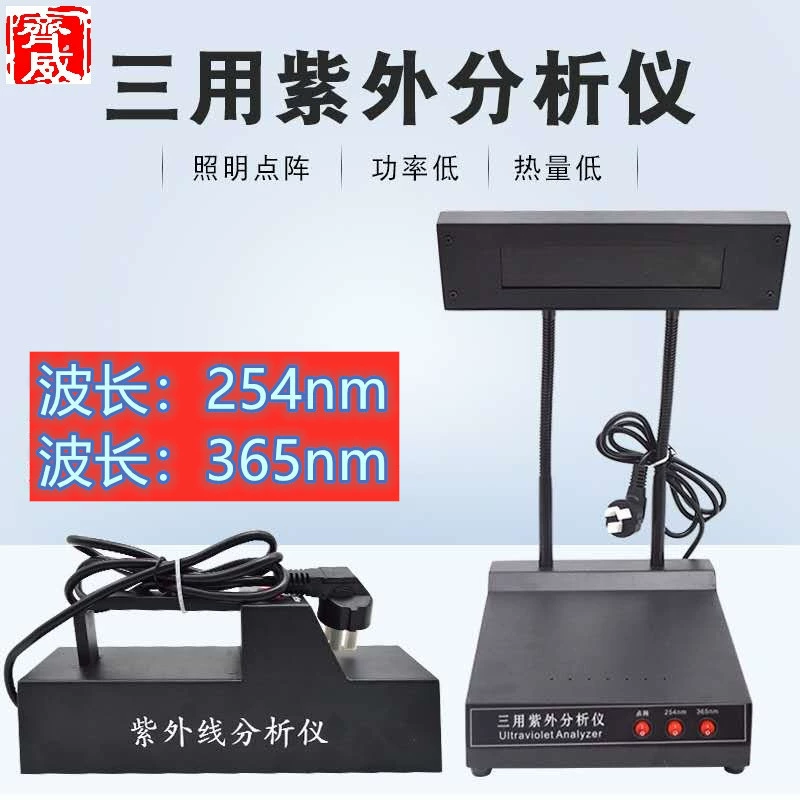 Портативный УФ-анализатор Hangzhou Qiwei WFH-204B(WFH-204BS) используется для измерения флуоресцентных веществ.