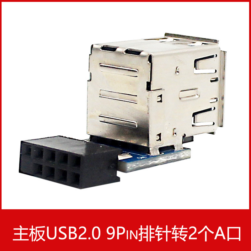 PH29 desktop motherboard USB2.09Pin/10p pin to A port built-in dongle U ton USB Bluetooth