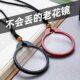 Necklace Fashion Women's Neck-hanging Presbyopic Glasses Men's High-definition Mini Ultra-light Portable Imported Old Man Glasses Genuine