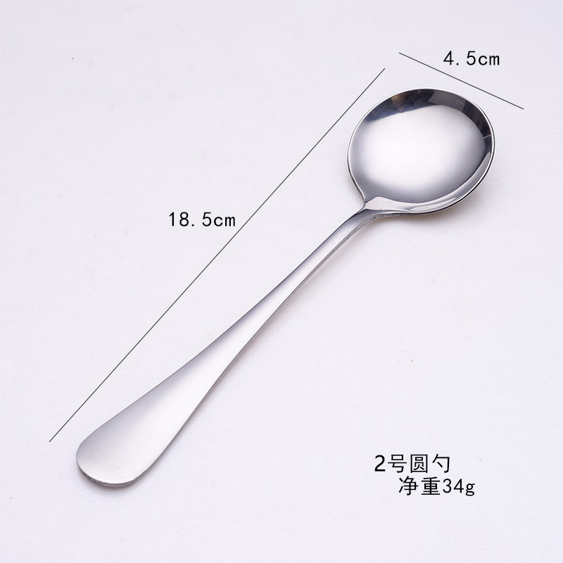 No. 2 두꺼운 둥근 숟가락