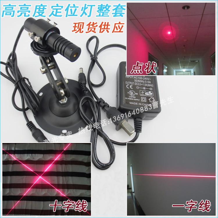 石材切割用300mW红外线定位灯 直线标线器 可调线宽激光模组