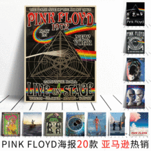 速卖通跨境Pink Floyd海报 欧美乐队明星艺术抽象音乐室挂画芯