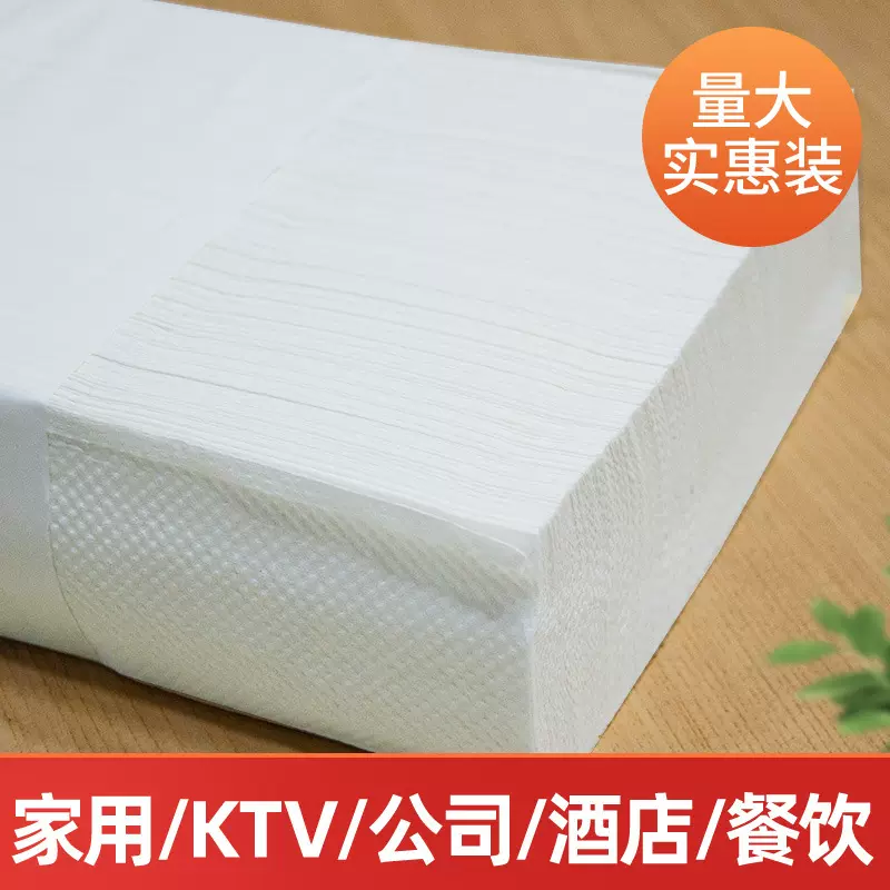 厂家直销干手纸商用酒店卫生间檫手纸整箱厕所抽取式擦手纸批发