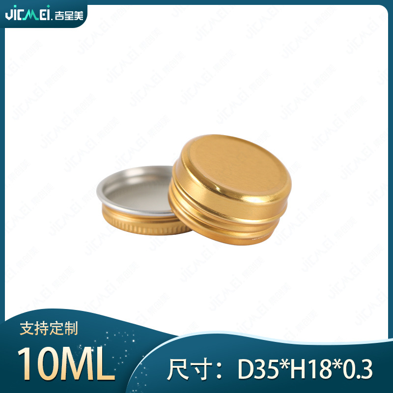 厂家直销10ml金色铝盒 35*18mm 铝盒logo印制 唇膏化妆品包装铝盒