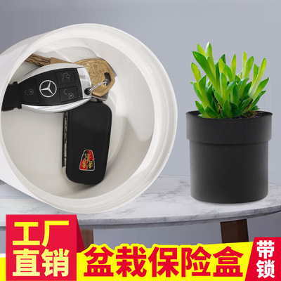 直销盆栽保险盒创意收纳钥匙盒储物装饰盒收纳盒一件代发