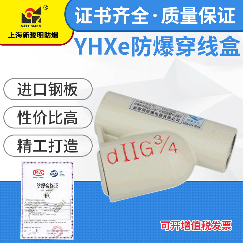 BCG防爆隔离密封盒 国标上海新黎明 4分 G1 2 DN15 ZI型