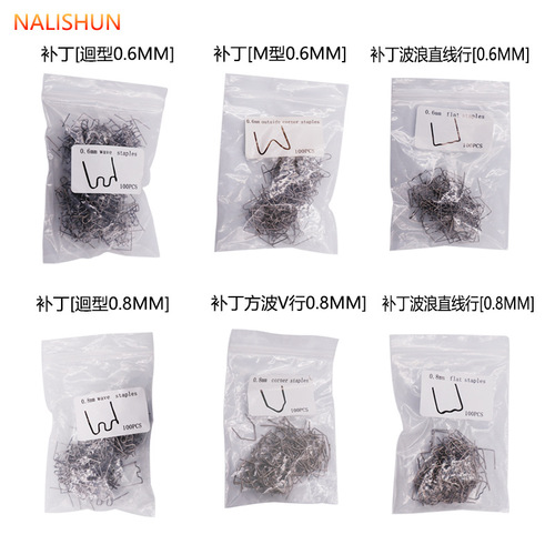 Car bumper plastic repair welding machine hot melt plastic welding tool plastic welding gun set welding nail wire patch