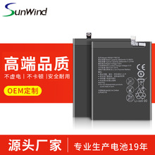 适用于Huawei/华为NOVA2手机锂电池HB366179ECW大容量2980mAh