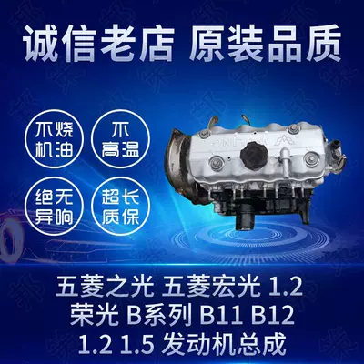 Applicable to Wuling light Engine assembly