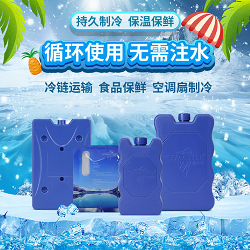 Yan Xuan hielo maestro caja de hielo al aire libre hielo azul aire acondicionado ventilador caja de cristal de hielo Caja de aislamiento bolsa de hielo congelador puesto de bolsa de hielo caja