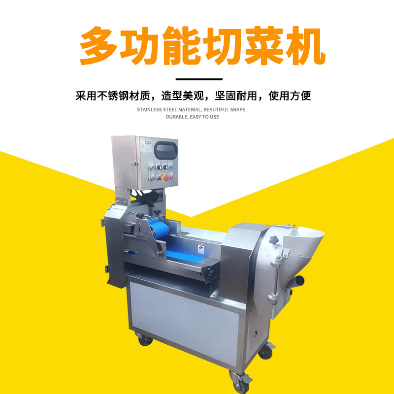 九盈机械切菜机 商用不锈钢多功能切菜机 蔬菜切丝切片切丁机