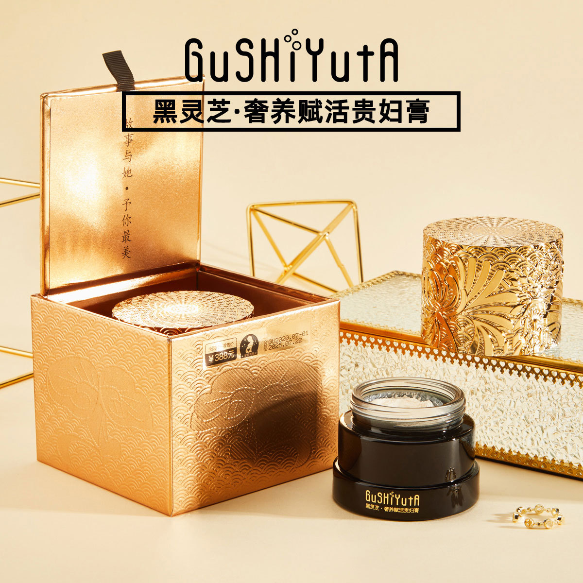 The story and her black ganoderma woman cream