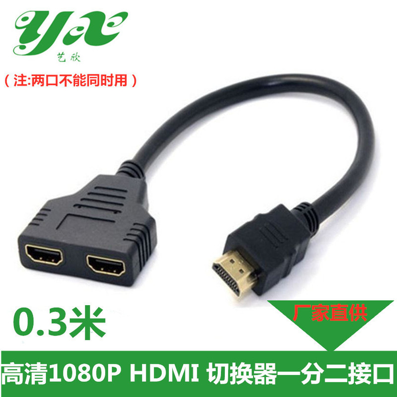 HDMI one-two-line one-in-two-out distributor 1080HDTV HD conversion line adapter 3D 1.4 version