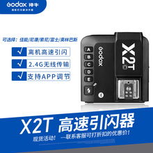 GODOXţX2TWC/N/S/F/O/Pmü῵ḻʿWTTL{