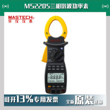 MASTECH����MS2205����г�����ʱ�г�����Լ�¼��