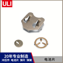 CR2032直插脚电极片 纽扣电池负极片 PCB电极片 可配绝缘片