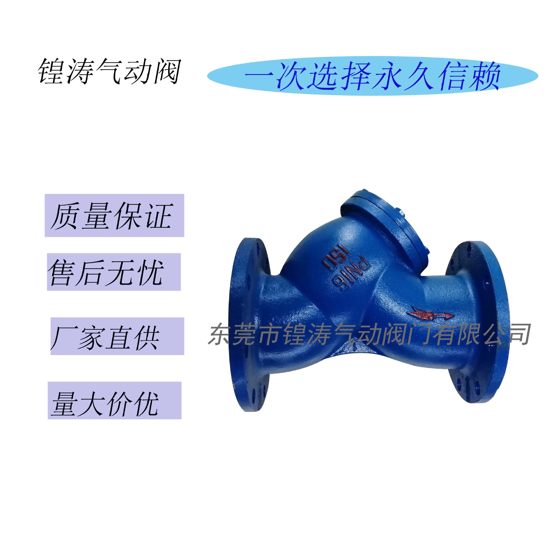 Чугунный Y-образный фильтр, шариковые чернила, чугунный телескопический фильтр SGL41H-16Q SSY4P-10Q, фильтр