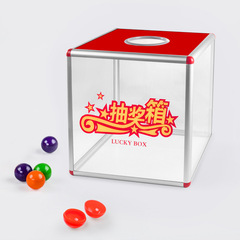 金隆興透明抽獎箱慶典晚會活動年會抓獎箱好運摸獎箱鋁合金搖獎箱