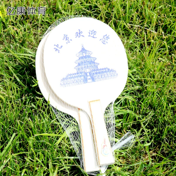 With pattern (Welcome to Beijing) 2 pieces per pack