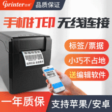�Ѳ�GP2120TF�����ӡ�� ��ӿ�58�������ɽ���ǩ/СƱ������ǩ��