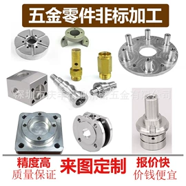 连接器;CNC加工;铝及铝合金材