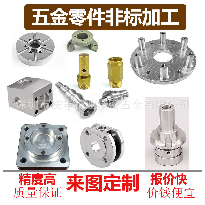 CNC Non-standard Parts Processing Single Piece Custom-made Aluminum Alloy Stainless Steel Hardware Precision Machining CNC Turning Milling