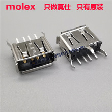 molex1050570001 USB-A�ͽӿ�105057-0001ĸ��USB2.0����4pin