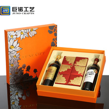 月饼盒单只红酒四 六个月饼纸盒包装定 制中秋高档创意红酒礼品盒
