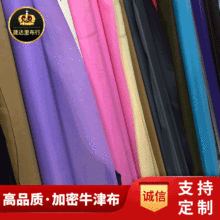 420D平纹牛津布2*2户外防雨帐篷涤纶面料箱包里布布料桌罩家具罩
