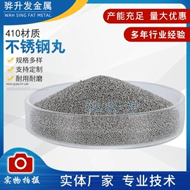 人造磨料;铸造;钢珠、滚珠